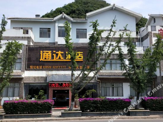 Tongda Hotel - last minute hotel in Unknown City