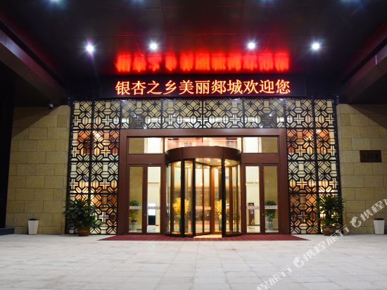 Xingyuan Hotel — 4-Star Luxury Hotel in Tancheng, People's Republic of China