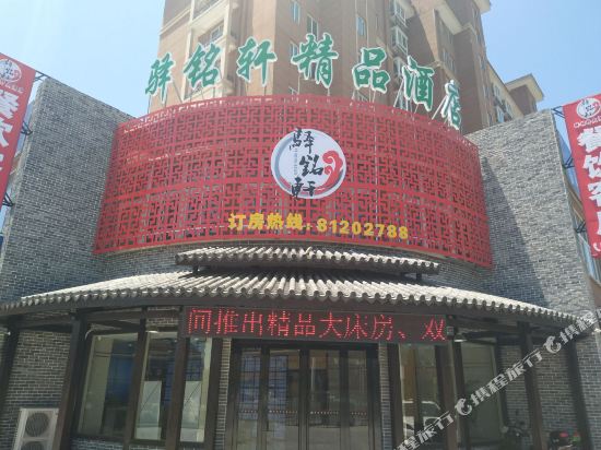 Yi Ming Xuan - last minute hotel in Nantong