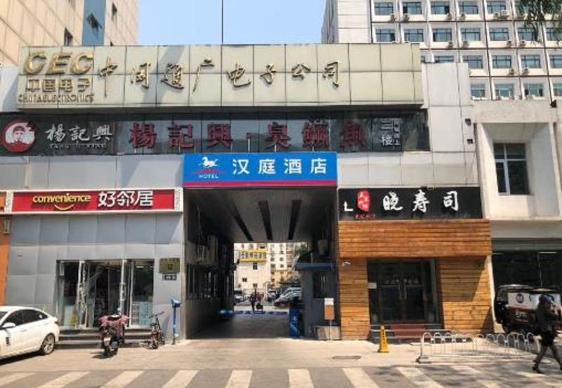 Hanting Hotel - carbon neutral hotel in Shanghai