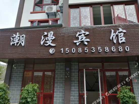 Chaoman Hotel — hotel in Bijie
