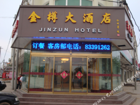 Jinzun Hotel - last minute hotel in Pingdu
