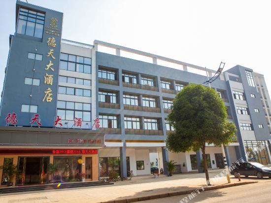 Detian Hotel - last minute hotel in Unknown City