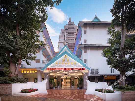 Xishuangbanna Yunzhi Designer Holiday Hotel in Jinghong, People's Republic of China