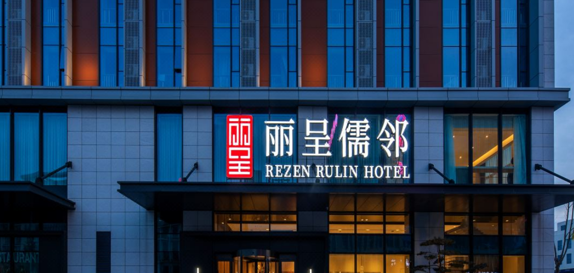 Lucheng Rulin Hotel — 4-Star Luxury Hotel in Qingdao, People's Republic of China