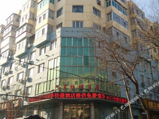 Siji Express Hotel Harbin Hate - last minute hotel in Harbin