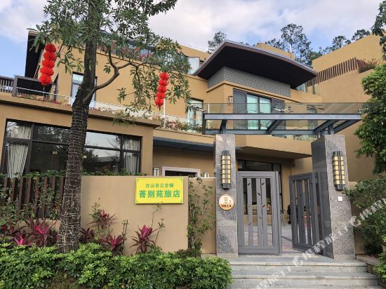 The Jing Manor in Taishan, People's Republic of China
