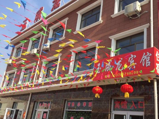 Huailai Yuchenglong Hotel — hotel in Shacheng
