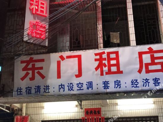 DongMen Hotel - carbon neutral hotel in Xinxing