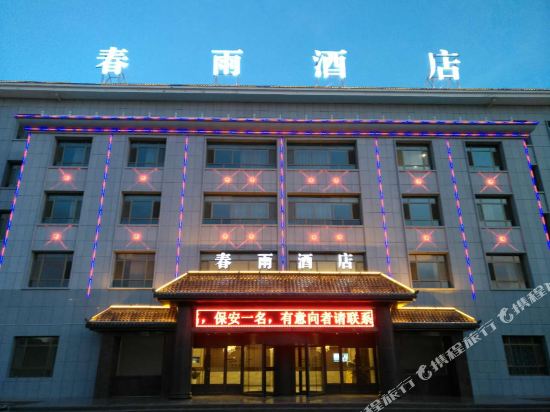 Chunyu Hotel - last minute hotel in Jiuquan