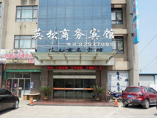 Yingsong Hotel - last minute hotel in Shaoxing