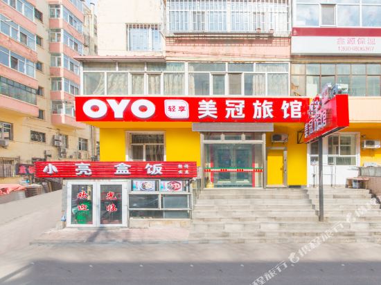 Harbin meiguan hotel - last minute hotel in Harbin