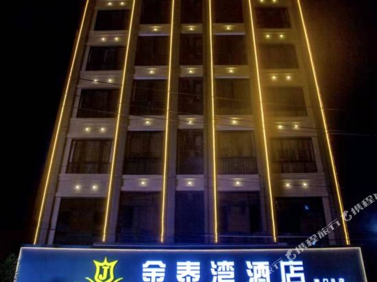Jintaiwan Hotel - last minute hotel in Shantou