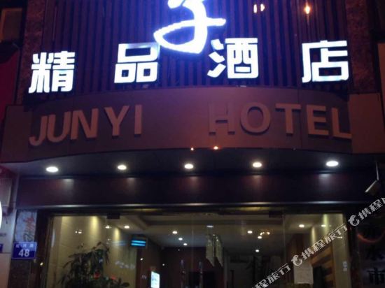 Zhuzi Boutique Hotel - carbon neutral hotel in Zunyi