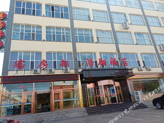 Shengtai Shanzhuang Business Hotel — hotel in Zhuozishan
