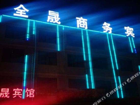 Quansheng Business Hotel in Delingha, People's Republic of China