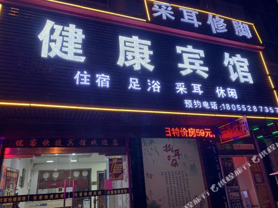 Please Fill Out — hotel in Huaiyuan Chengguanzhen