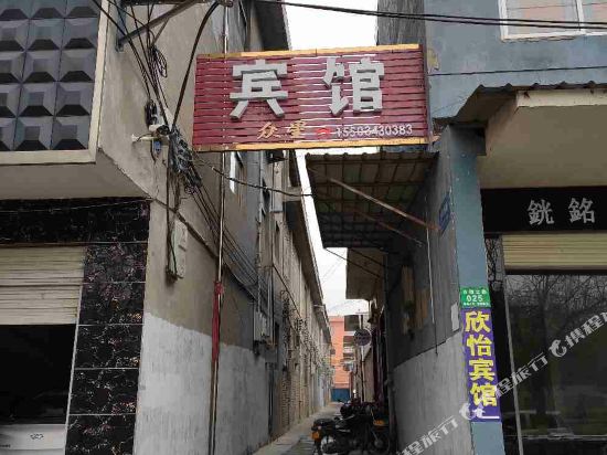 Riyue Inn in Guwei, People's Republic of China