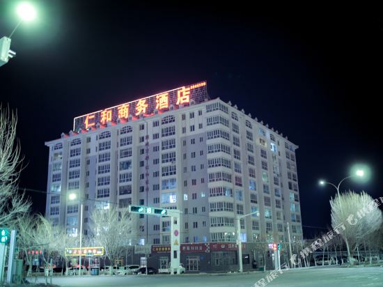 Renhe Business Hotel — hotel in Altay