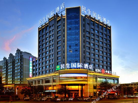 Minsheng International Hotel in Yulin, People's Republic of China