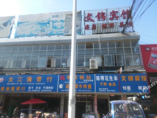 Wenjin Hotel - last minute hotel in Wuhan