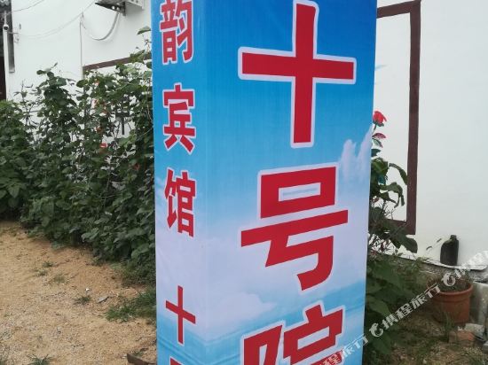 Shihaoyuan in Tengzhou, People's Republic of China