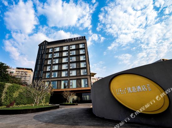 U Fun Plus Riverview Hotel - carbon neutral hotel in Nanning