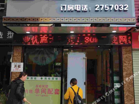 I Gui Hotel - carbon neutral hotel in Nanning