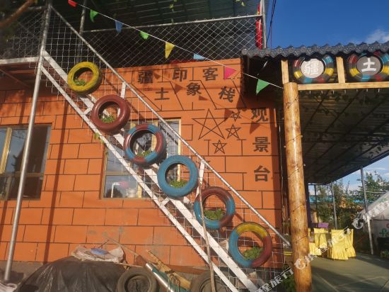 Xinyuan territory impression inn in Xinyuan, People's Republic of China