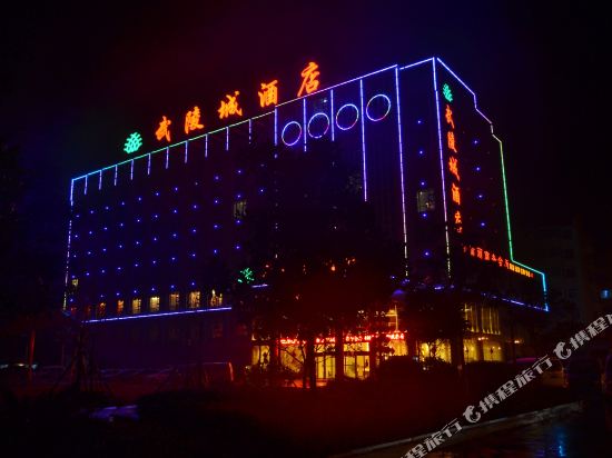 Wulingcheng Hotel - last minute hotel in Jingzhou
