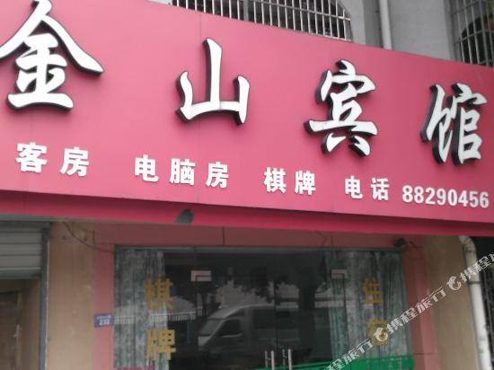 Jinshan Hotel - last minute hotel in Ningbo