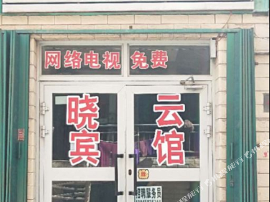 Xiaoyun Hotel - last minute hotel in Urumqi