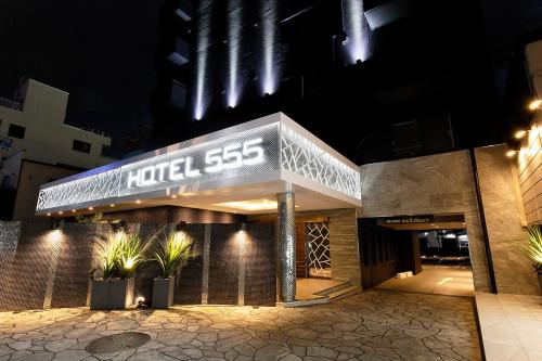 Hotel555 沼津駅北 in Numazu, Japan
