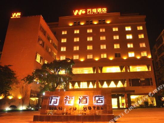 Wan Fu Hotel in Daying, People's Republic of China