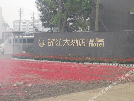 Jinjiang Hotel — hotel in Laibin