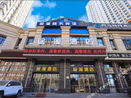 Tuxi Hotel - last minute hotel in Harbin
