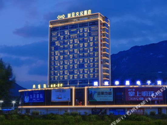 Ru Jian Culture Hotel in Longnan, People's Republic of China