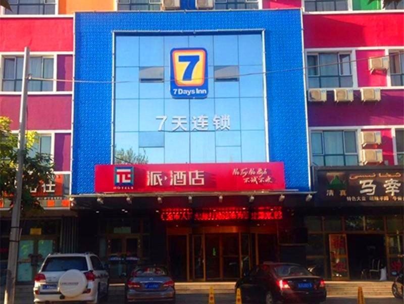 π Hotel - carbon neutral hotel in Yining