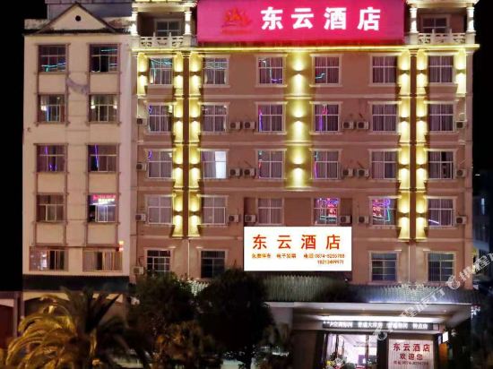 Dongyun Hotel - last minute hotel in Luoxiong