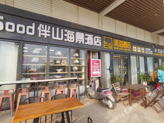 Huidong Banshan Sea View Hotel in Huidong, People's Republic of China