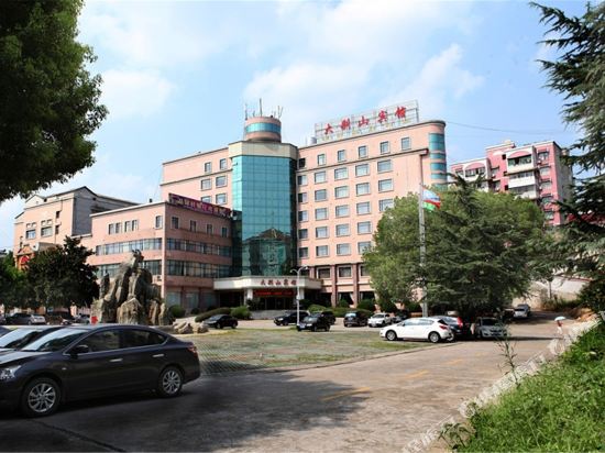 Dabieshan Hotel in Huanggang, People's Republic of China