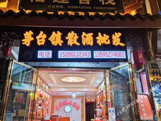 Xiangfeng inn - last minute hotel in Renhuai