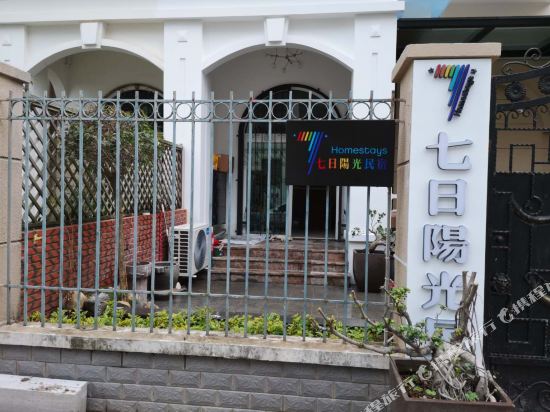7Homestays - last minute hotel in Xiamen