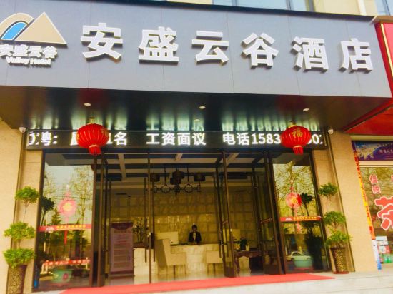 Ansheng Yungu Hotel Zhongmou County in Zhongmu Chengguanzhen, People's Republic of China