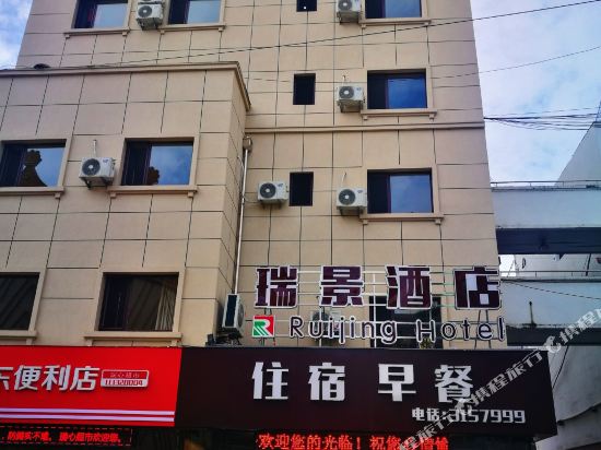 Ruijng Hotel in Dandong, People's Republic of China