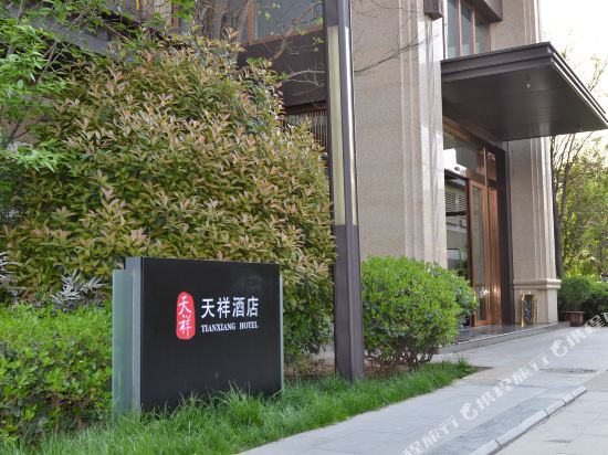 Licai Tianxiang Hotel — 4-Star Luxury Hotel in Xianyang, People's Republic of China