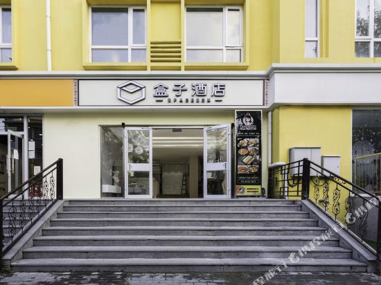 Box Hotel - carbon neutral hotel in Beijing