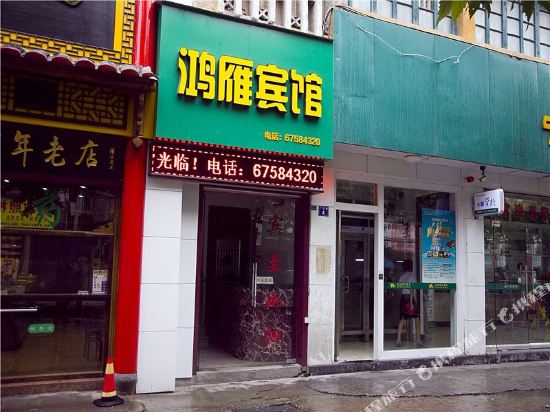 Hongyan Hotel - last minute hotel in Luoyang