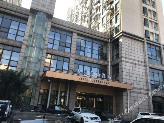 Yitelcollection - last minute hotel in Shanghai