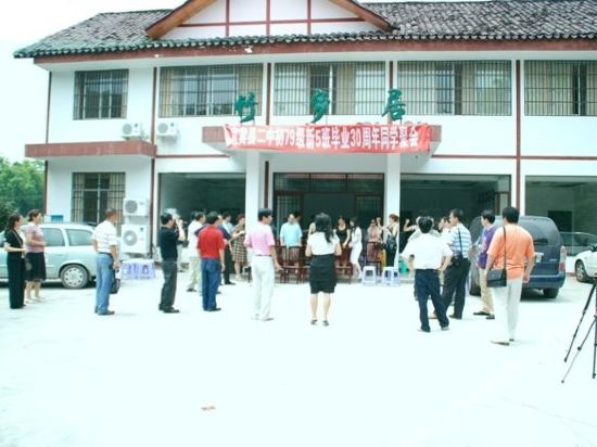 Shu'nan Zhuhai Guan Restaurant Inn - carbon neutral hotel in Changning